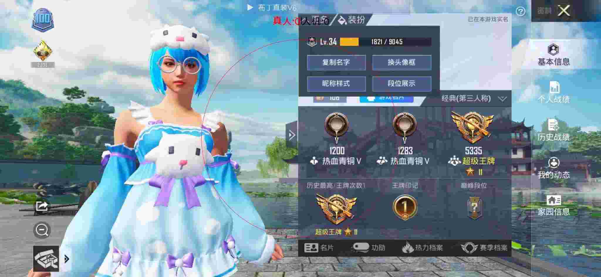 和平精英透视自瞄 - 和平精英发型皮肤大全辅助预览图